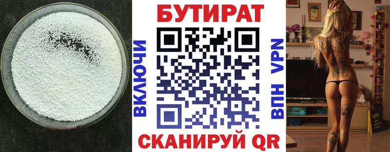 Купить закладки  Ардатов  Бутират GHB 