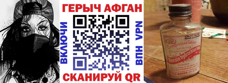 ГЕРОИН герыч  Купить закладки  Ардатов 
