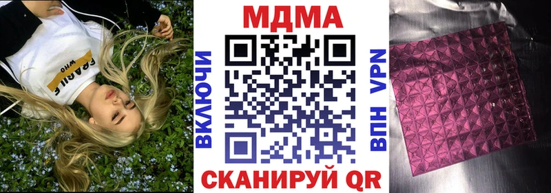 МДМА молли  Купить закладки  Ардатов 