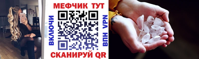 Купить закладки  Ардатов  МЕФ мяу мяу 