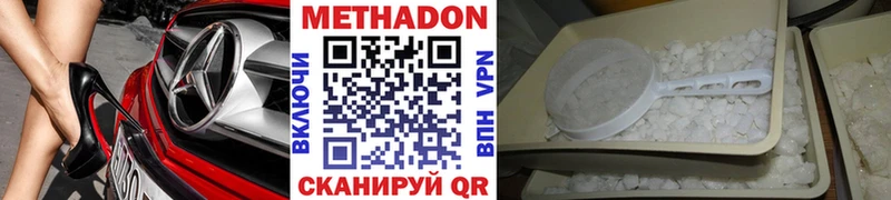 МЕТАДОН methadone  Купить где  Ардатов 