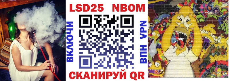 Купить закладки  Ардатов  Марки 25I-NBOMe 1500мкг 