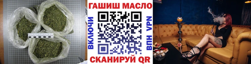 ТГК гашишное масло Ардатов